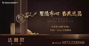 【營(yíng)銷動(dòng)態(tài)】“市心+余家漾公園+低密大盤”，湖州單選題