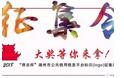 有獎(jiǎng)?wù)骷?！“房總杯”湖州市公共信用信息平臺(tái)LOGO征集啟動(dòng)，快快