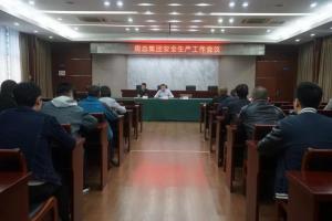 房總集團(tuán)開啟安全教育與安全檢查雙保險(xiǎn)，合力確保假期平安