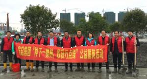 愛綠護(hù)綠，保護(hù)生態(tài) ——房總集團(tuán)植樹、拔草公益活動(dòng)