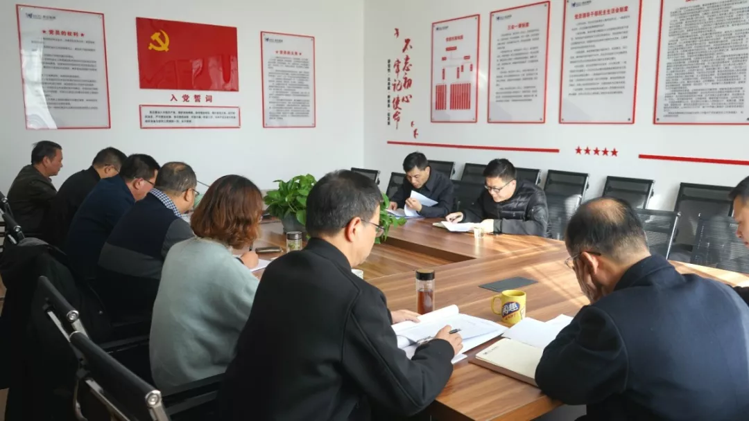 房總集團(tuán)黨委召開“不忘初心、牢記使命”主題教育專題民主生活會(huì)