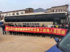 復工在即，安心返程——房總集團迎接批量農(nóng)民工返湖務(wù)工