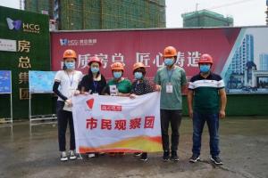 “市民觀察團”走進市北32號地塊項目，點贊公司民生工程！
