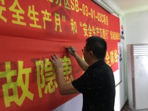 【安全生產(chǎn)月系列報(bào)道】第二篇丨安全演練，嚴(yán)筑防線