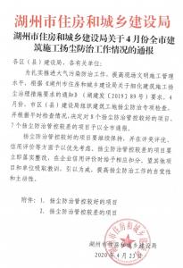 揚塵治理成效突出，公司這三個項目（標段）在全市予以通報表揚！